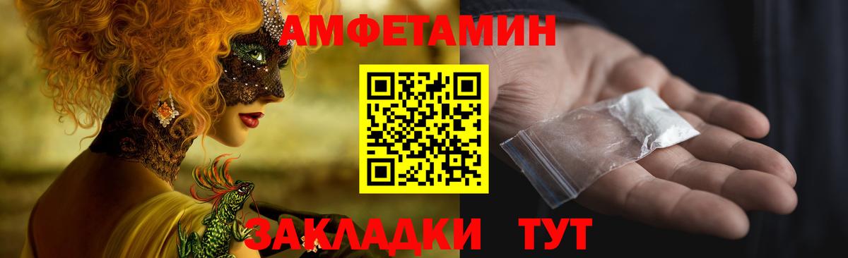 АМФ VHQ Губкин