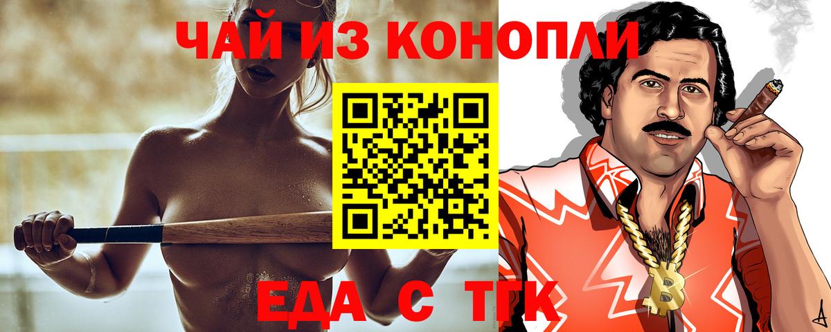Губкин  Еда ТГК марихуана  Вход с VPN 