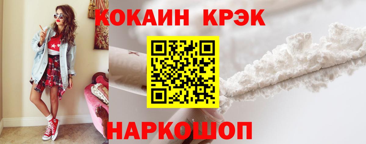 КОКАИН FishScale Губкин