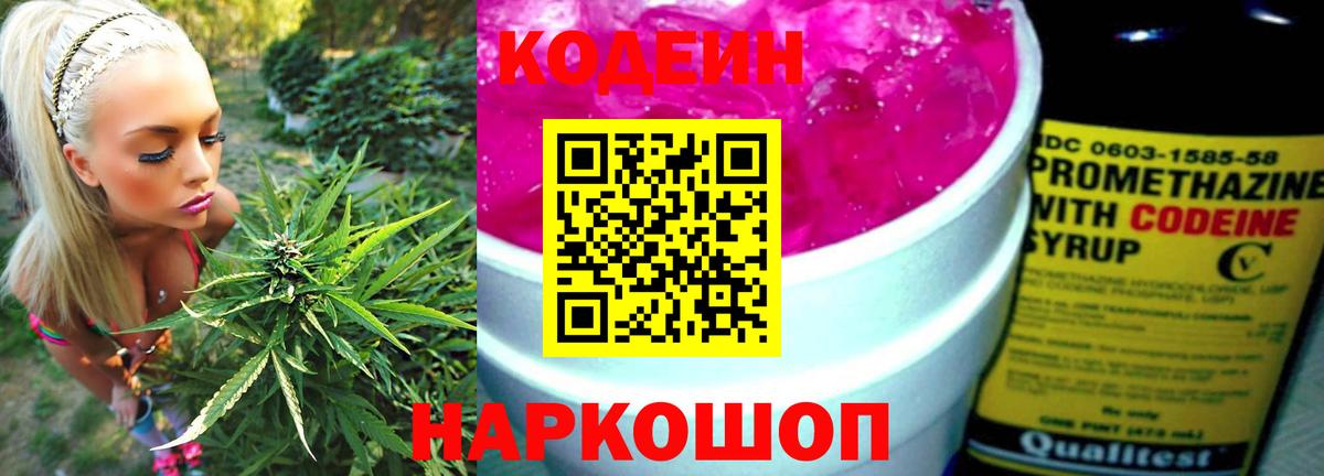 Кодеин напиток Lean (лин)  Codein напиток Lean (лин)  Вход с VPN  Губкин 