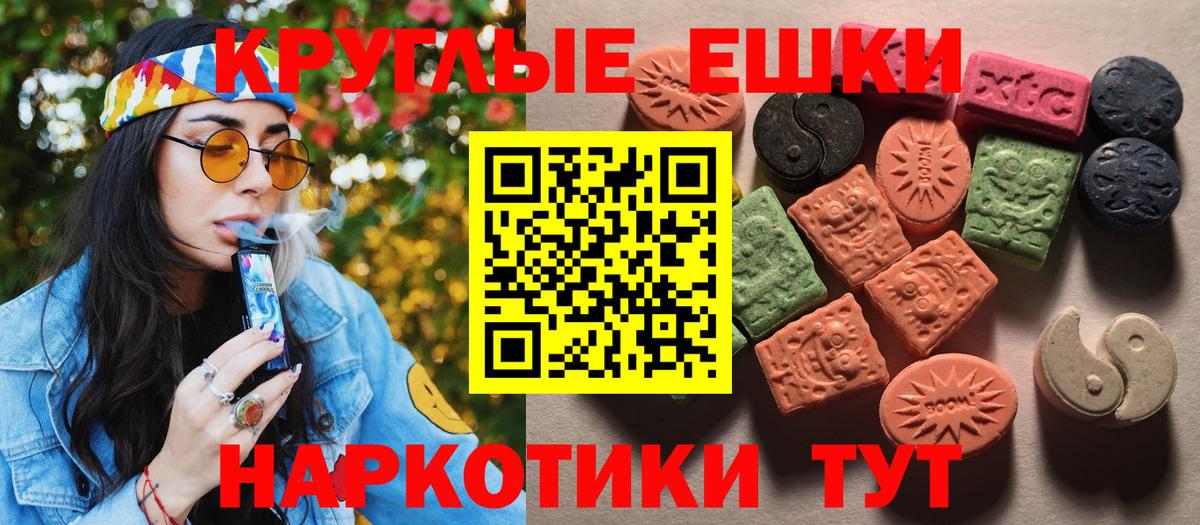 Экстази 300 mg  Вход с VPN  Губкин 