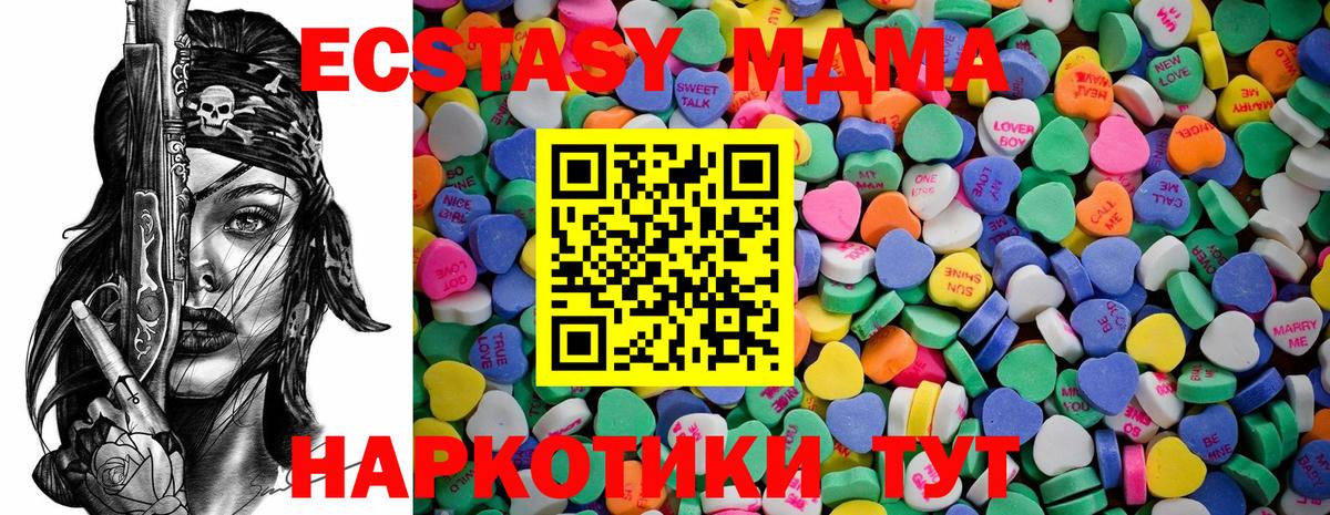 ЭКСТАЗИ 250 мг Губкин