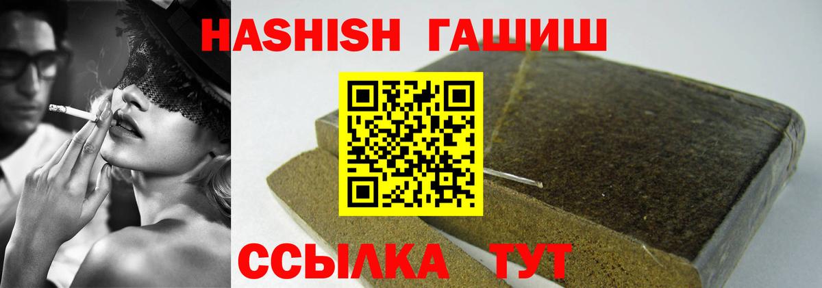 ГАШИШ 40% ТГК Губкин