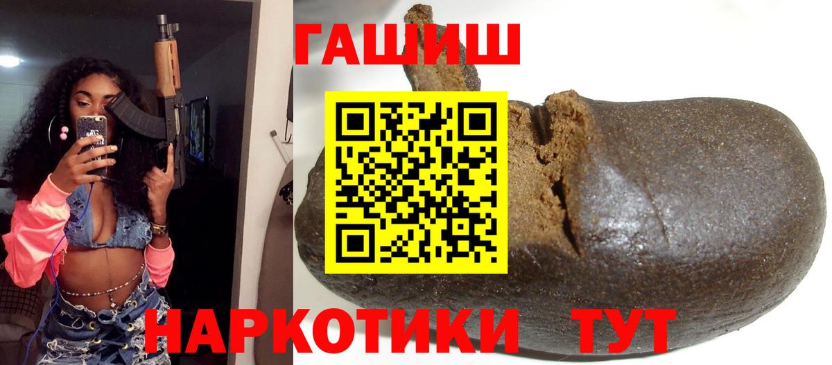 ГАШ AMNESIA HAZE  ГАШИШ индика сатива  Губкин  купить закладку  Вход с VPN 