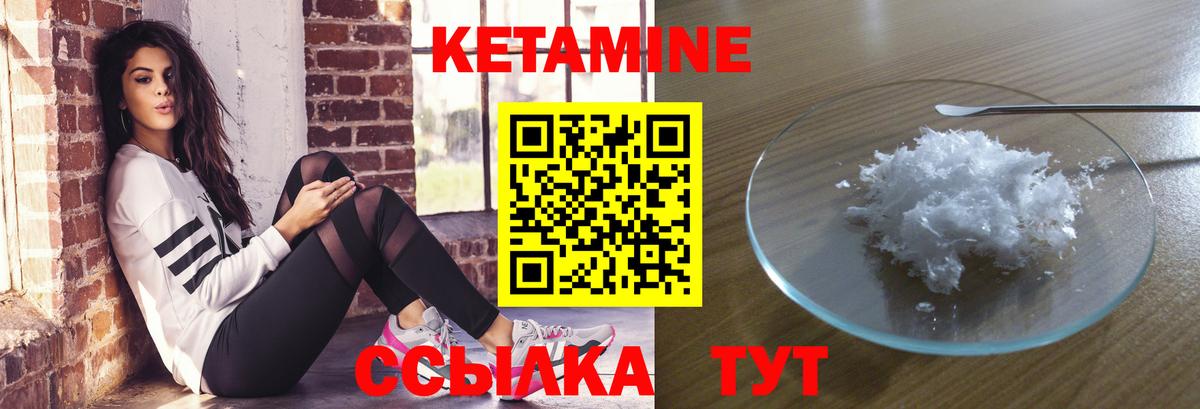 дарк нет состав  Кетамин ketamine  Вход с VPN  Губкин 