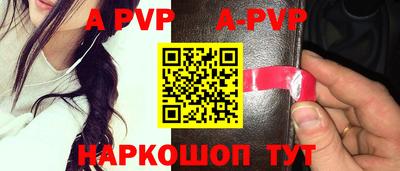 альфа пвп Гулькевичи