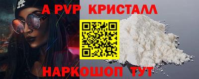 apvp Бийск