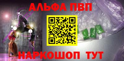 альфа пвп Гулькевичи