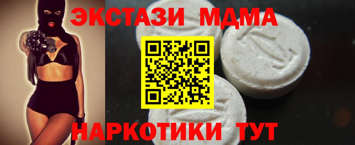 МДМА crystal Губкин