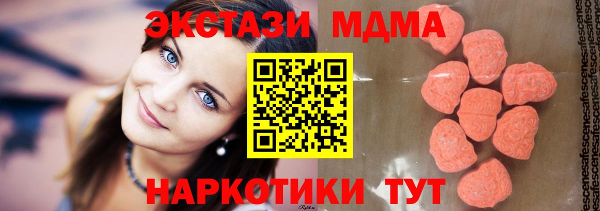MDMA VHQ  MDMA кристаллы  Губкин  Вход с VPN 