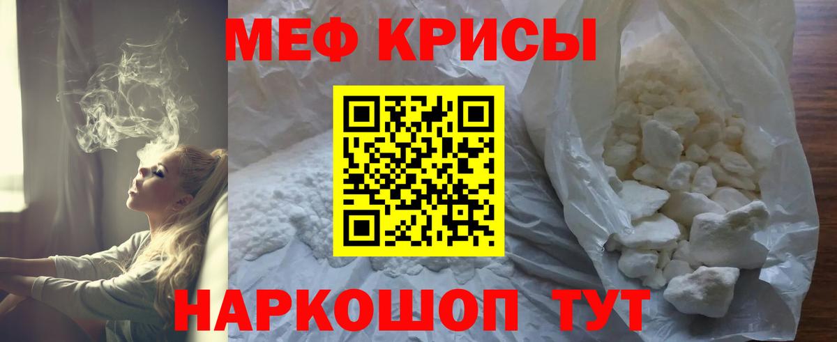 МЯУ-МЯУ  Меф мука  Вход с VPN  Губкин  Мефедрон мяу мяу 