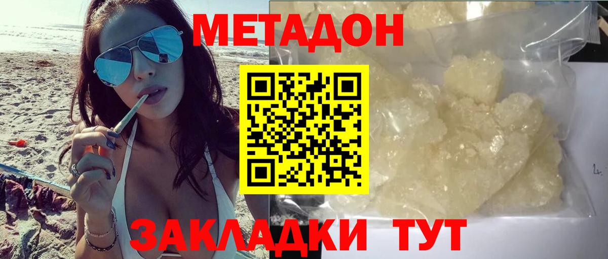 Метадон methadone  Вход с VPN  KRAKEN рабочий сайт  Губкин 