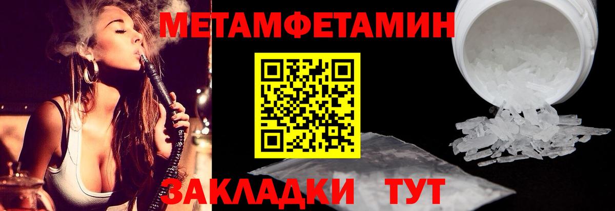 МЕТАМФЕТАМИН пудра Губкин