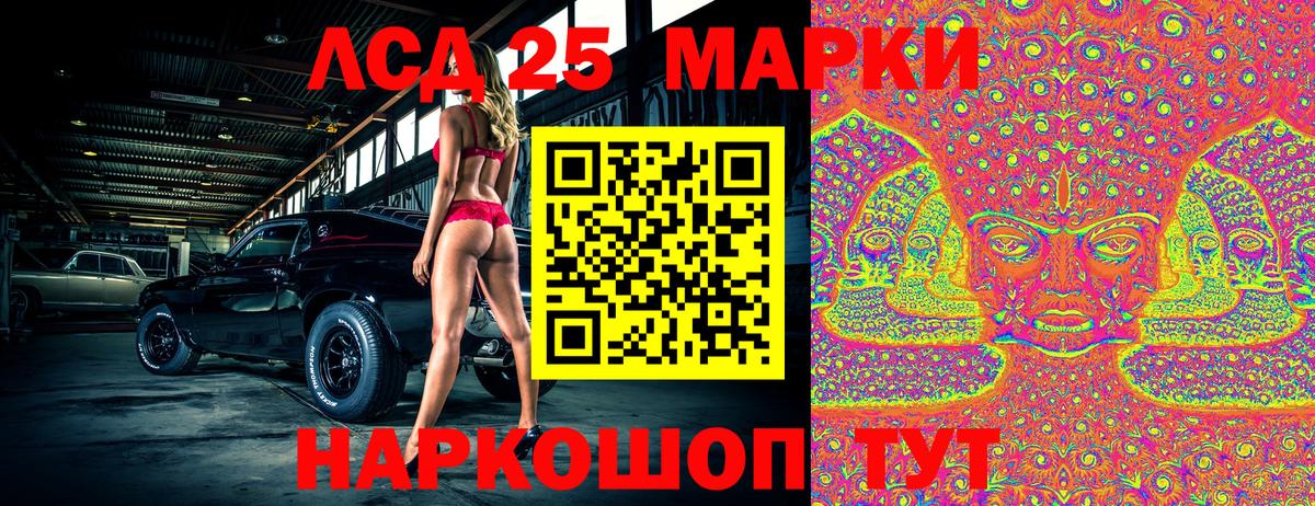 Марки 25I-NBOMe 1,8мг  Марки 25I-NBOMe 1,8мг  Губкин  сколько стоит  Вход с VPN 