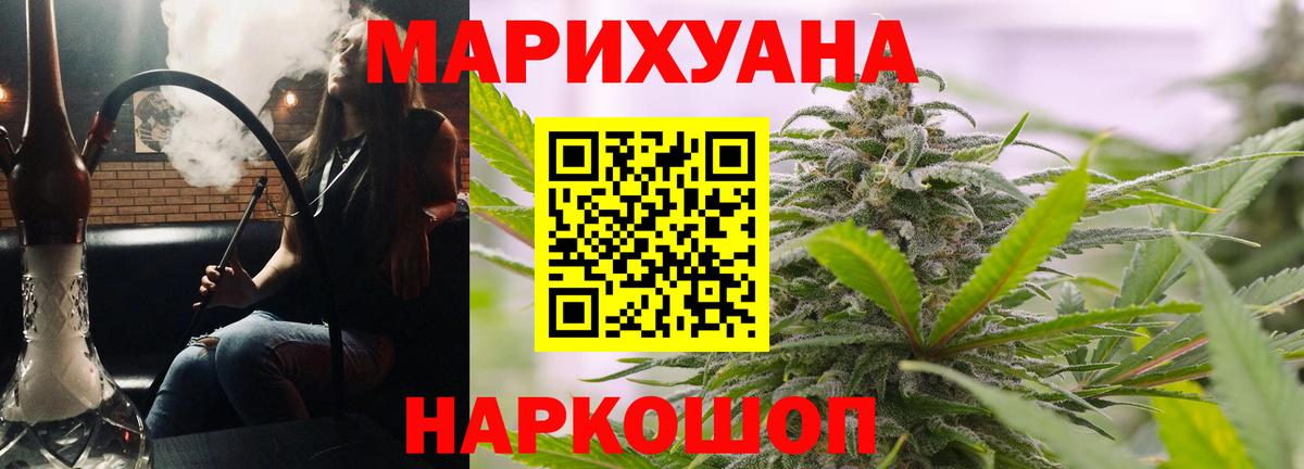 Губкин  Бошки марихуана VHQ  Вход с VPN  Марихуана семена  Бошки Шишки LSD WEED 